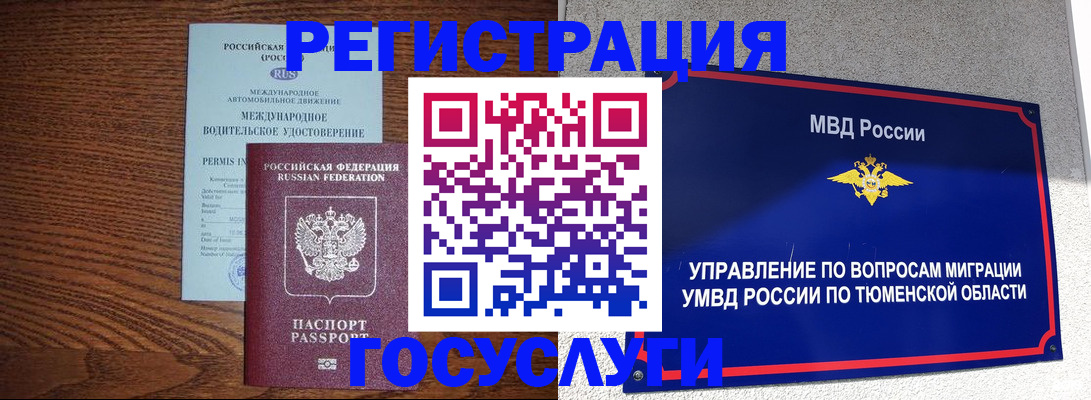 временная регистрация в квартире в Альметьевске