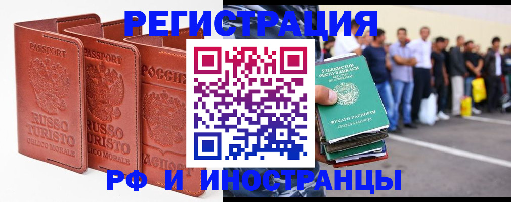временная регистрация госуслуги в Альметьевске