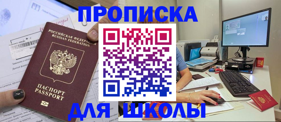 прописка поиск в Альметьевске