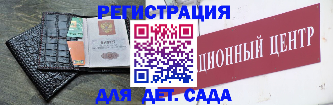 прописка штамп в Альметьевске