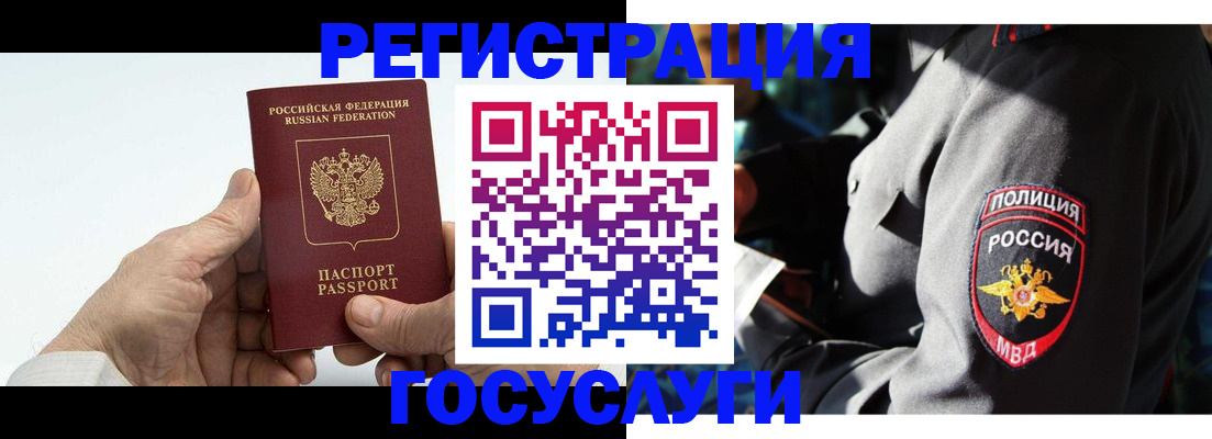 временная регистрация 2025 в Альметьевске