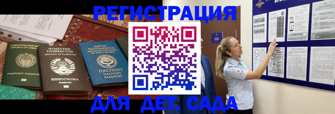 временная регистрация для всех в Альметьевске